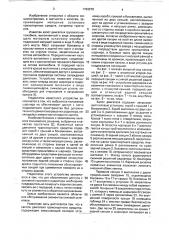 Капот двигателя транспортного средства (патент 1763278)