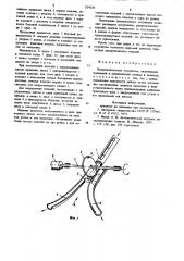 Распределительное устройство (патент 859270)