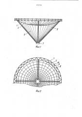 Складной рефлектор (патент 1797152)