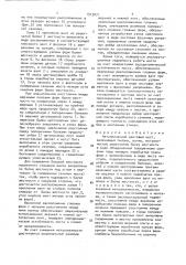 Металлический вантовый мост (патент 1513071)