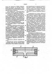 Центробежный рециркуляционный распылитель (патент 1754219)