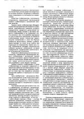 Стабилизатор постоянного напряжения (патент 1721596)