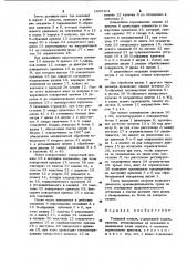 Токарный патрон (патент 1002101)