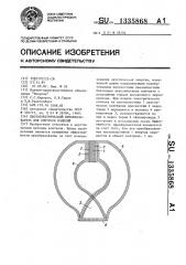 Пьезоэлектрический преобразователь для контроля изделий (патент 1335868)