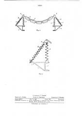 Роликоопора ленточного конвейера (патент 345281)
