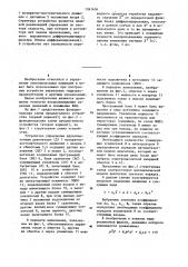 Устройство для управления двухобмоточным двигателем возвратно-поступательного движения (его варианты) (патент 1241404)