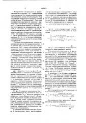 Устройство для подбора режима приварки ленты (патент 1685653)