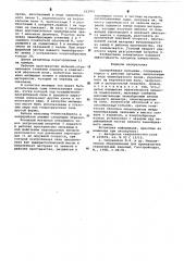 Центробежная мельница (патент 622491)