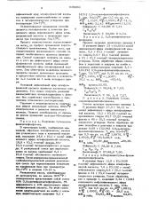 Способ получения 0,0-алкилфенилэтилфосфонатов (патент 615086)