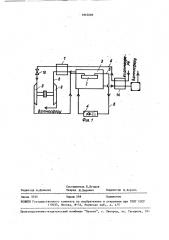 Система кондиционирования воздуха камеры гипобарического хранения сельскохозяйственной продукции (патент 1610203)