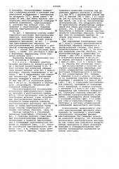 Способ кристаллизации декстрана (патент 973545)