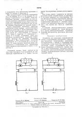 Патент ссср  243736 (патент 243736)