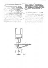Устройство для внутрипочвенного внесения жидких ядохимикатов или удобрений (патент 528903)