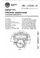 Барабанный тормоз (патент 1719739)