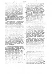 Токовый источник питания для электроизмерительной аппаратуры (патент 957386)