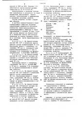 Облагороженная бумага для печати (патент 1141135)