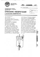 Поверхность нагрева котла (патент 1456698)