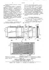 Счетная линейка (патент 860084)