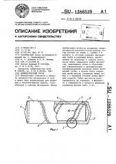 Цилиндрический сосуд (патент 1386529)