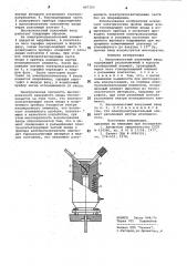 Высоковольтный вакуумный ввод (патент 997103)