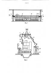 Устройство для кантования изделий (патент 1532157)