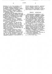 Грузоподъемное устройство с канатным приводом (патент 616240)