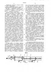 Моечная головка (патент 1219175)