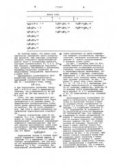 Магнитный преобразователь угла поворота вала в код (патент 771697)