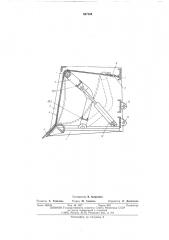 Рабочий орган бульдозера-погрузчика (патент 537169)
