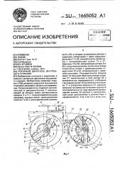 Роторный двигатель внутреннего сгорания (патент 1665052)