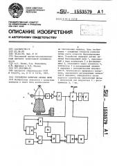 Устройство контроля обрыва нити (патент 1553579)