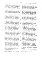 Шнековый пресс (патент 1137209)