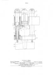 Устройство для извлечения металлических стержней из кокиля (патент 531652)