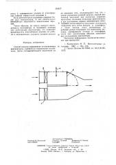 Способ запуска параллельно установленных вентиляторов (патент 591617)