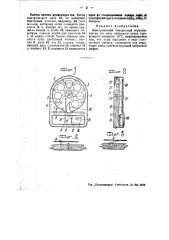 Электрический поворотный переключатель (патент 47722)
