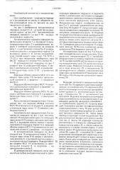 Автоматическая передача б.ф.кочеткова (патент 1747783)