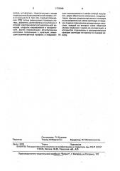 Двигатель с внешним подводом теплоты федорочева-тихонова (патент 1772388)