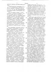 Емкостный дифференциальный датчик перемещений (патент 1504493)