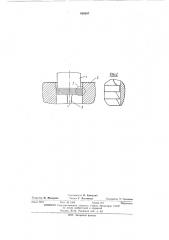 Пресс-форма для экструзии металлокерамических материалов (патент 439347)