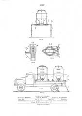 Контейнер для транспортированияматериаловсыпучих (патент 307957)