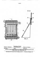 Секционный водогрейный котел (патент 1716271)