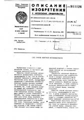Способ контроля неплоскостности (патент 911126)
