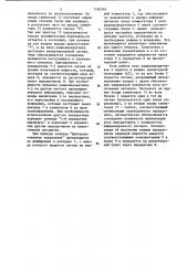 Устройство телеуправления и телесигнализации (патент 1182563)