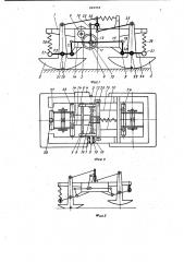 Шагающее устройство (патент 982959)
