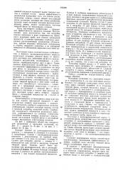 Аппарат для разделения и промывки суспензий (патент 596289)