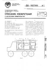 Кузов-фургон транспортного средства (патент 1627443)