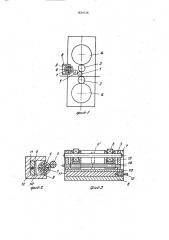 Рабочая клеть прокатного стана (патент 1834726)