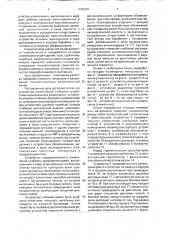 Линия переработки отходов полимерных материалов (патент 1742079)