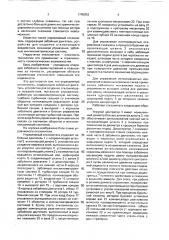 Управляемый отклонитель (патент 1745853)