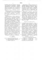 Устройство для изготовления сосуда с патрубком (патент 682345)